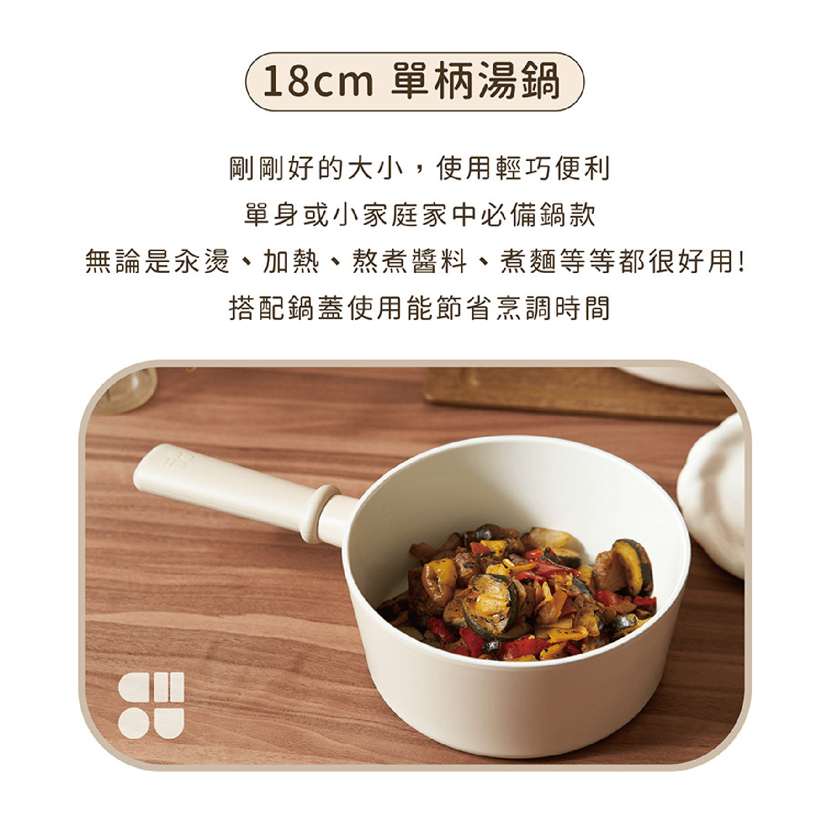 【吐司兒】經典ChouChou咻咻系列鑄造單柄湯鍋18cm(全覆底)+玻璃蓋
