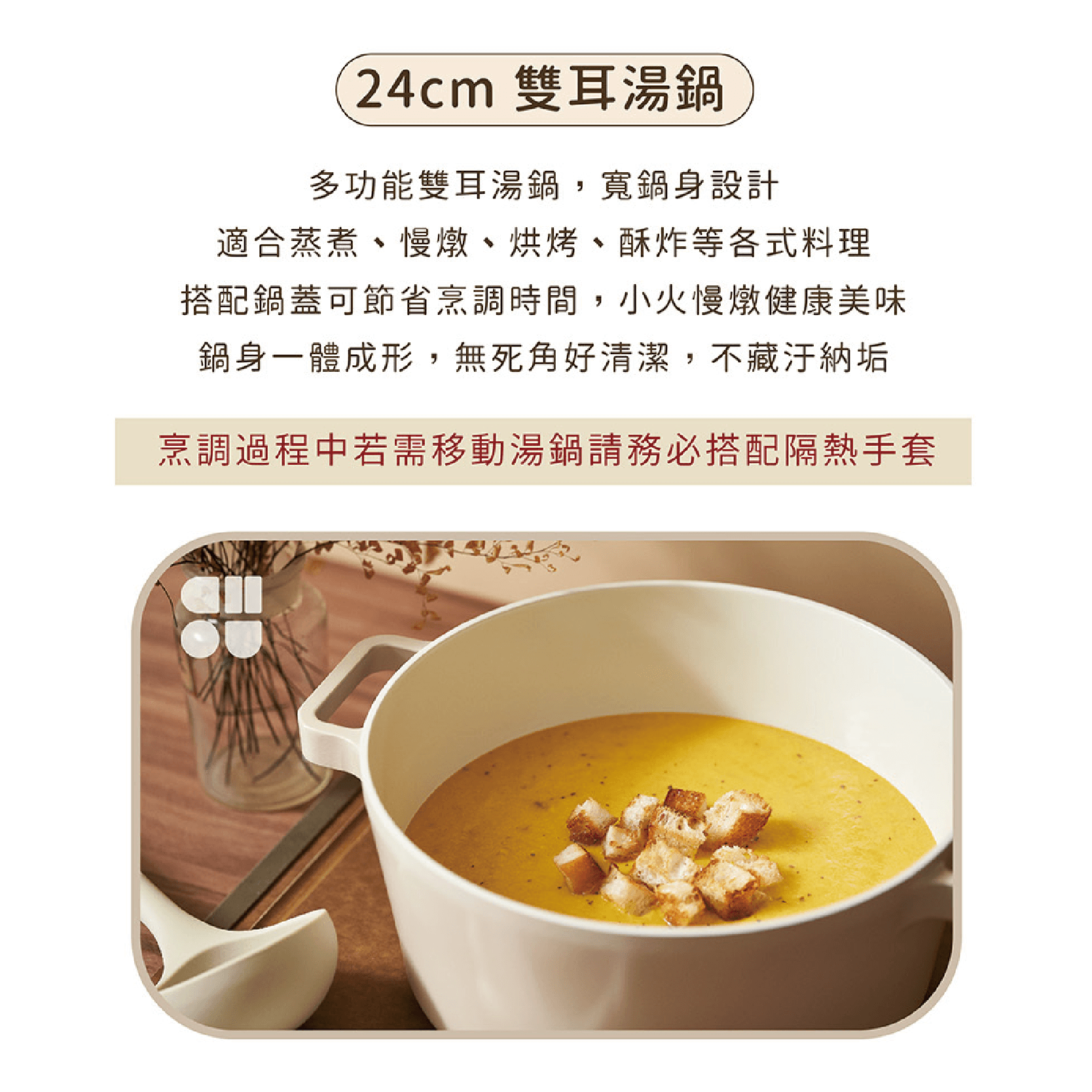【吐司兒】經典ChouChou咻咻鑄造雙耳湯鍋24cm(全覆底)+玻璃蓋