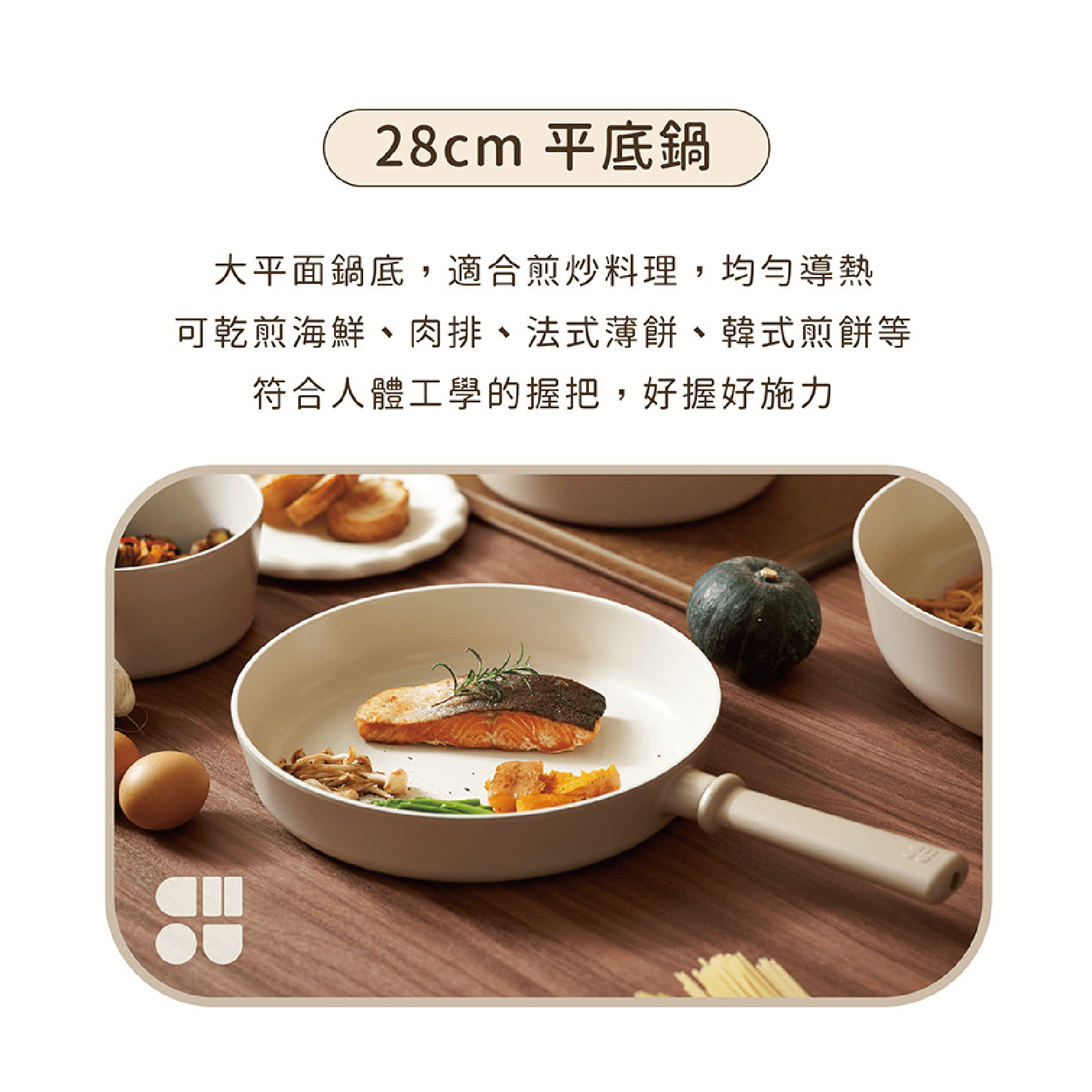 【吐司兒】經典ChouChou咻咻單鑄造平底鍋28cm(全覆底)