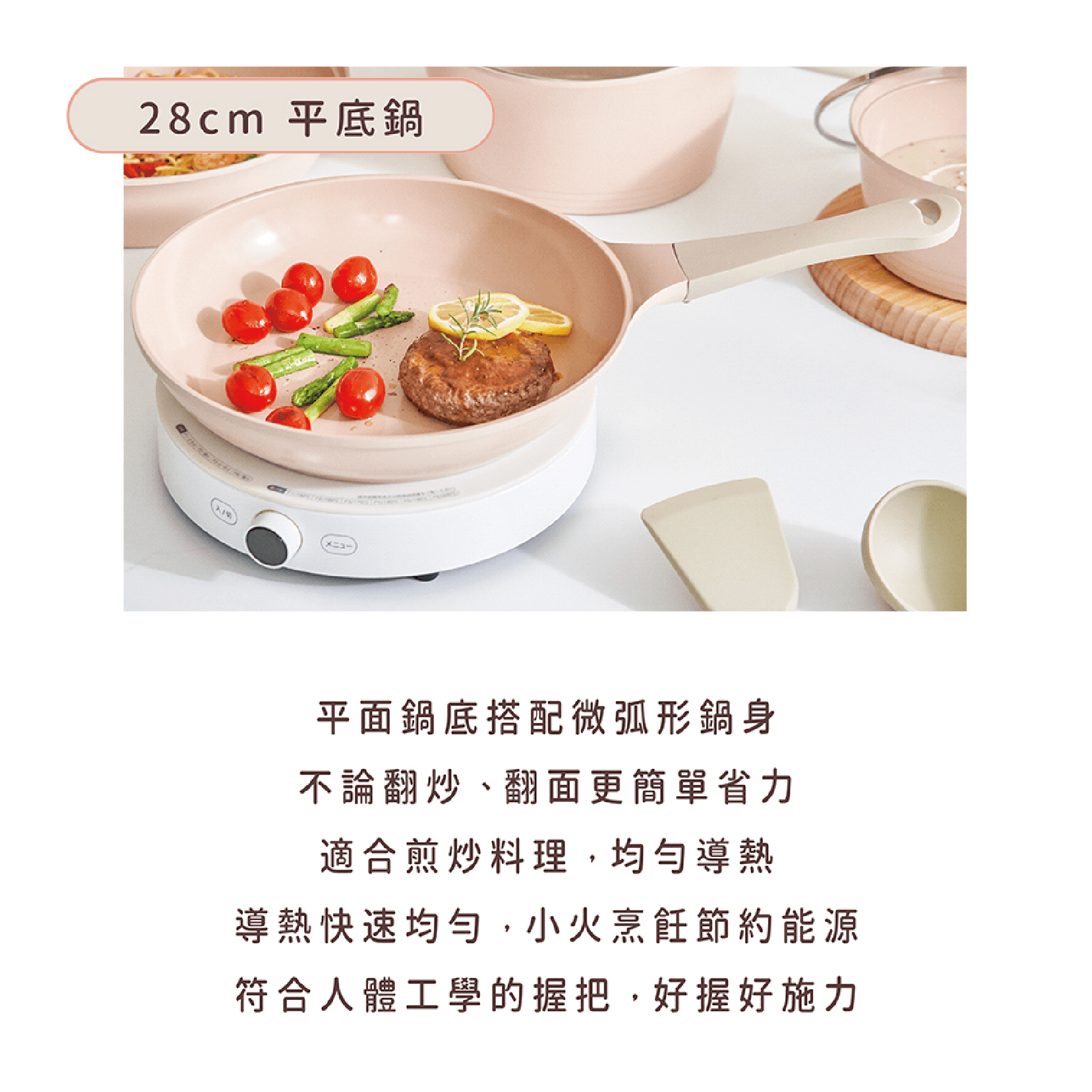 【吐司兒】BELA PINK系列鑄造28cm平底鍋