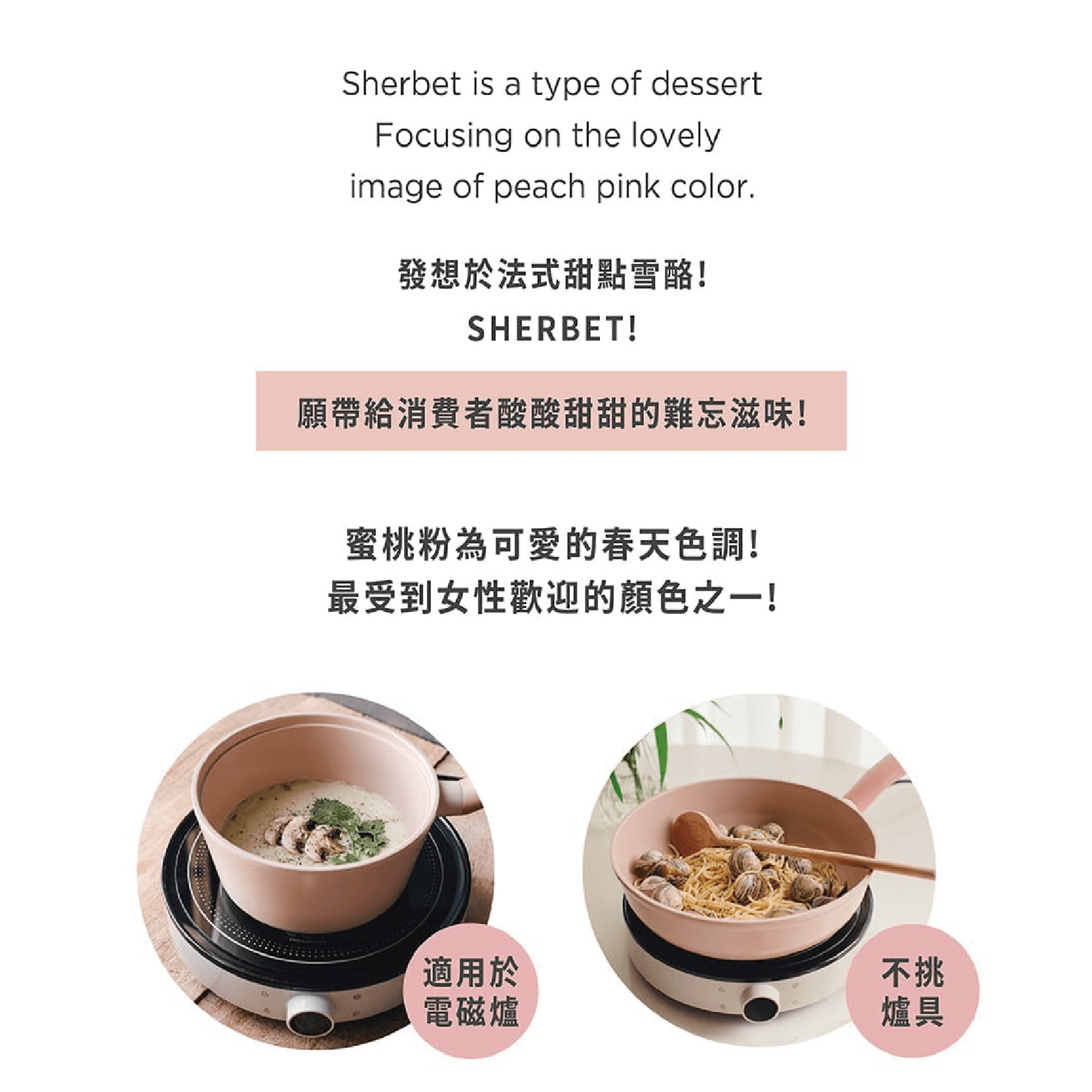 【吐司兒】蜜桃雪酪系列 26cm平底鍋