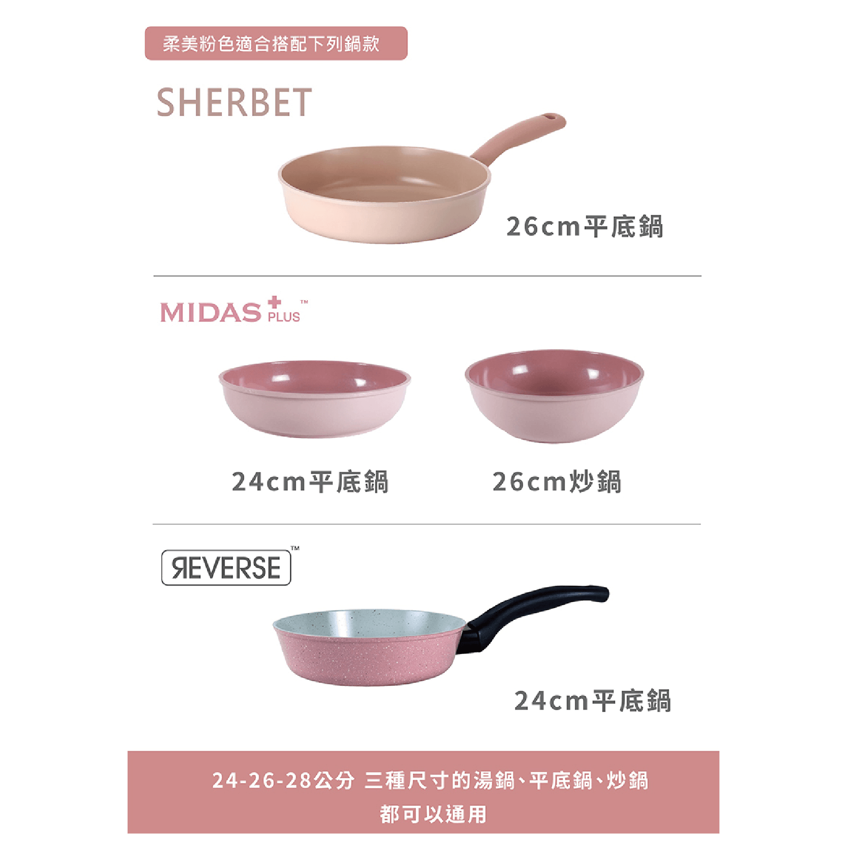 【吐司兒】多功能矽膠鍋蓋24-26-28公分(粉色)