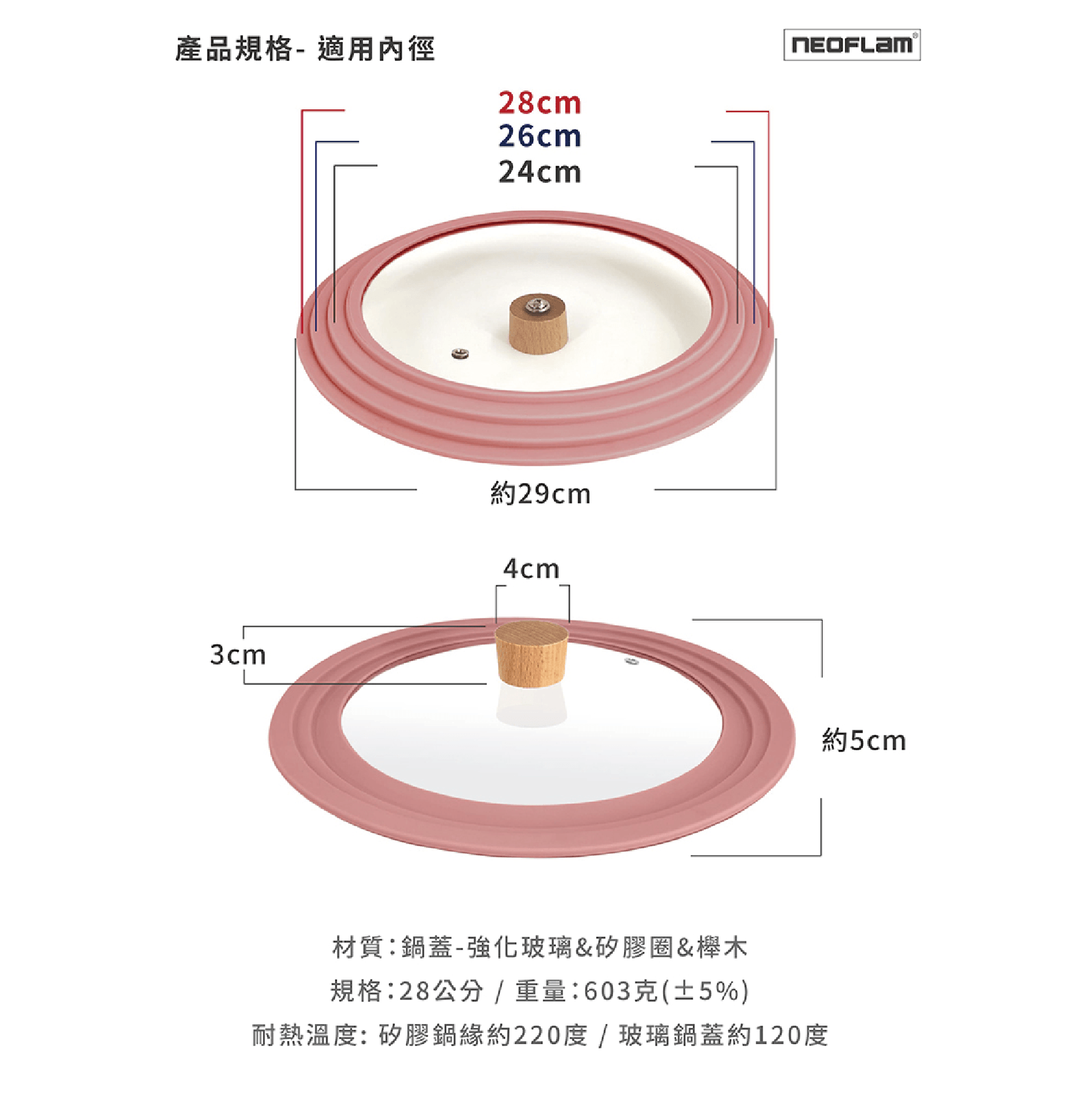 【吐司兒】 多功能矽膠鍋蓋24-26-28公分(FIKA)