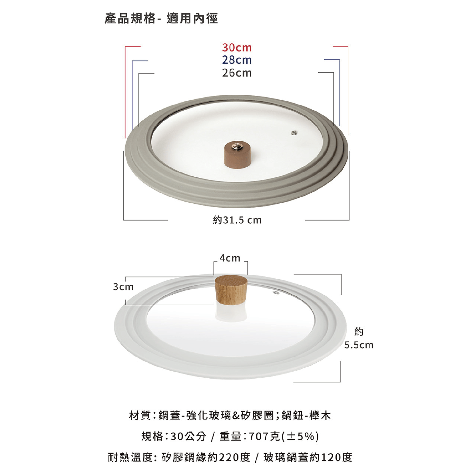 【吐司兒】多功能矽膠鍋蓋26-28-30公分(FIKA)