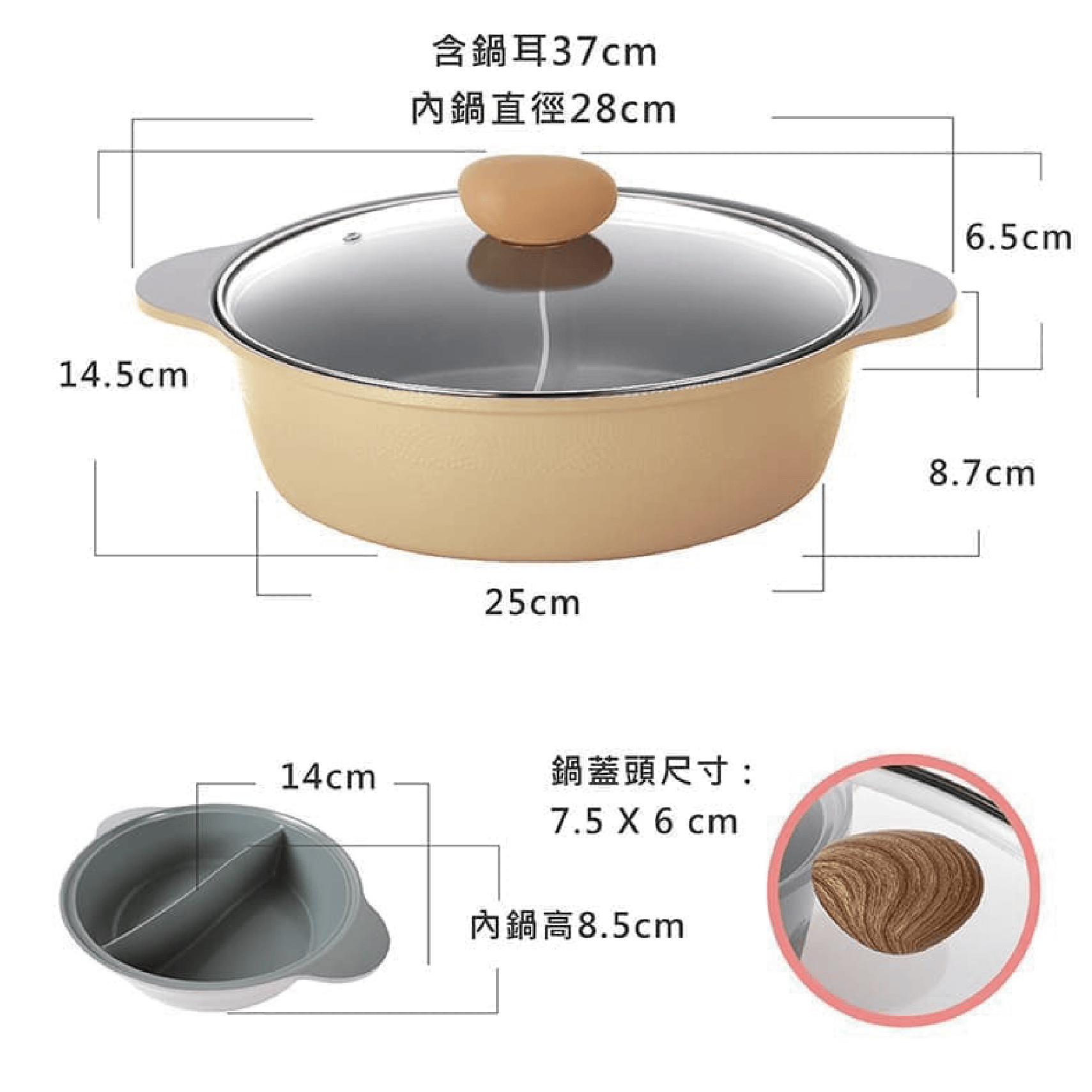 【吐司兒】陶瓷鑄造28公分鴛鴦鍋+玻璃蓋-香草雪酪