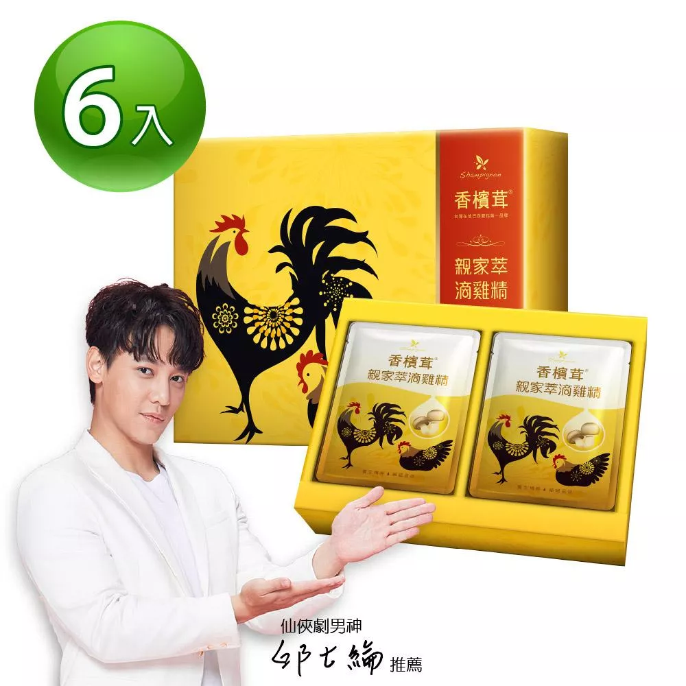 【親家萃滴雞精6/12入禮盒 (養生常溫/頂級黑羽雞/古法淬煉) 】