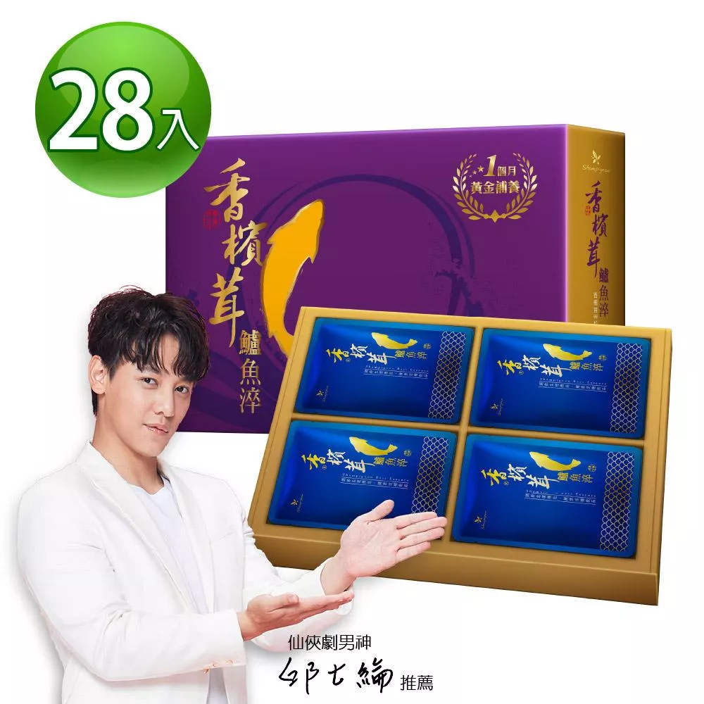 【鱸魚淬包月補養禮盒 28入 (嚴選養生開刀魚/鮮魚精)】