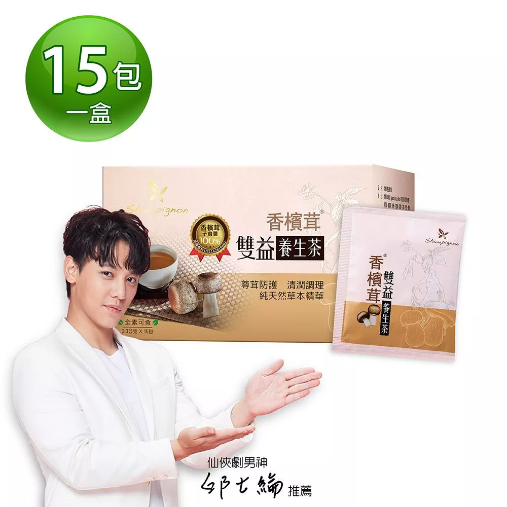 【雙益養生茶15入/盒】