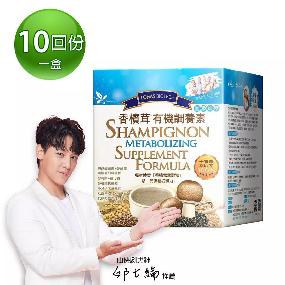 【有機調養素 無添加糖 (有機認證 鋅 + 鉻雙效配方幫助維持代謝) 30gx10包 盒裝】