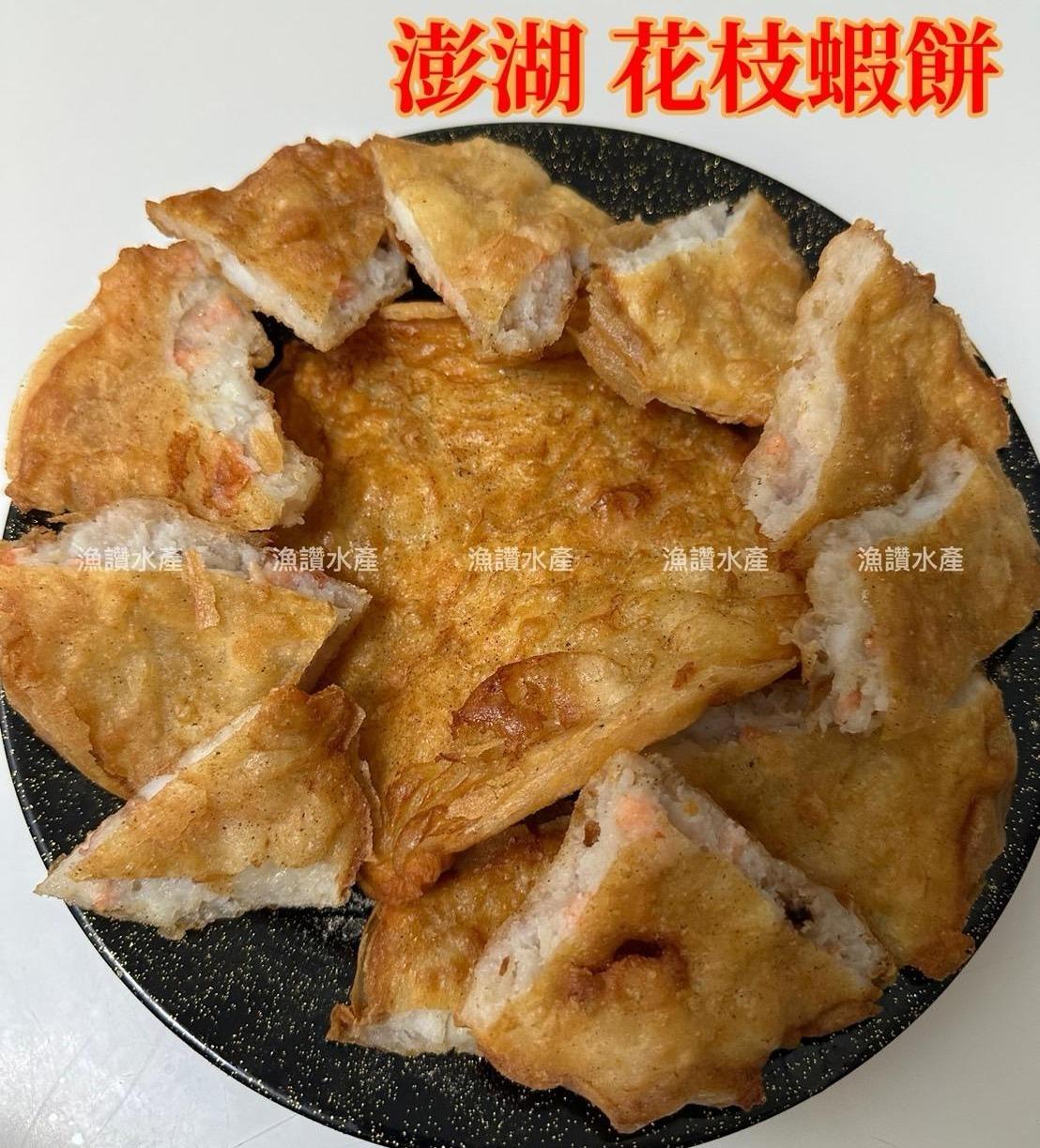 澎湖 花枝蝦餅 鮮甜脆口超涮嘴