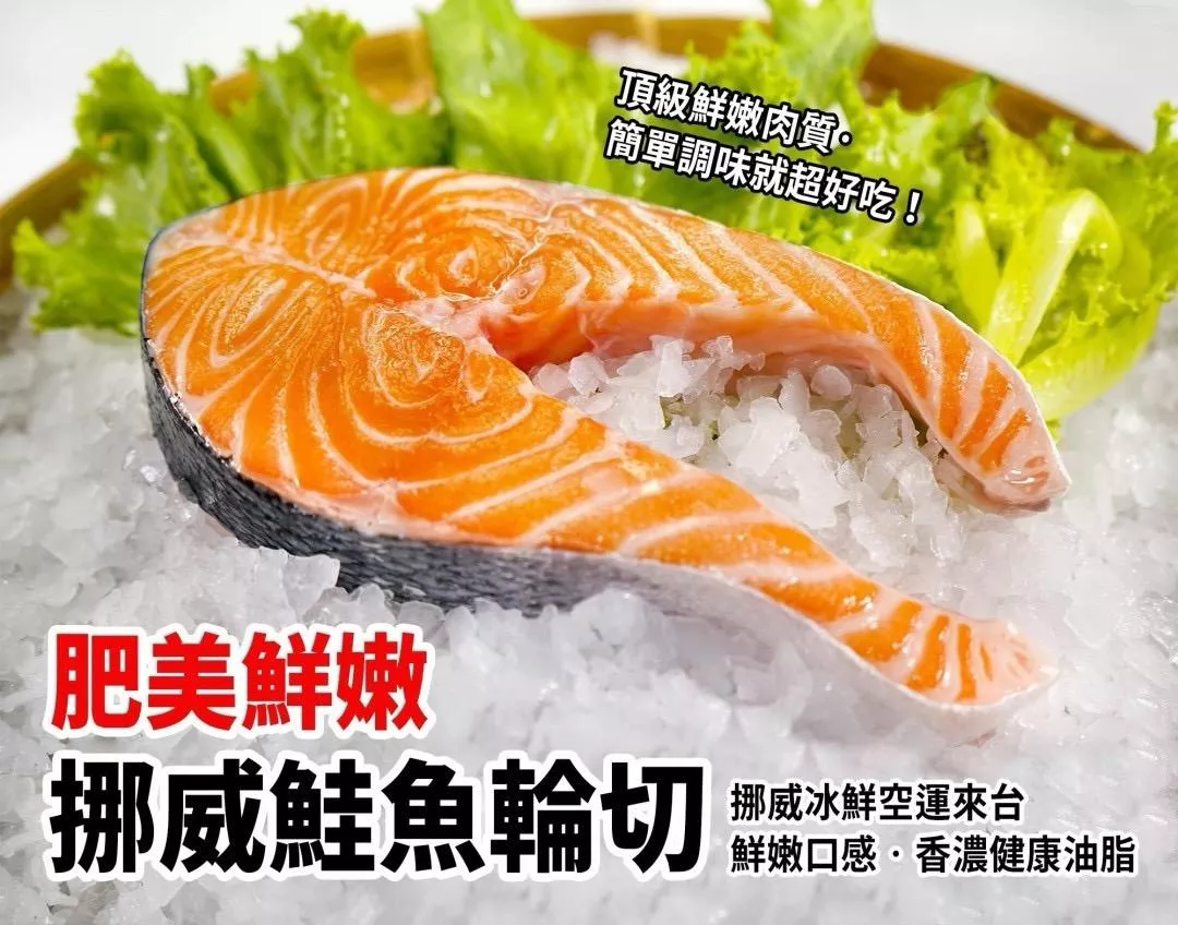 法羅鮭魚片鮭魚界最高等級 超鮮肥嫩油度 最頂級首選