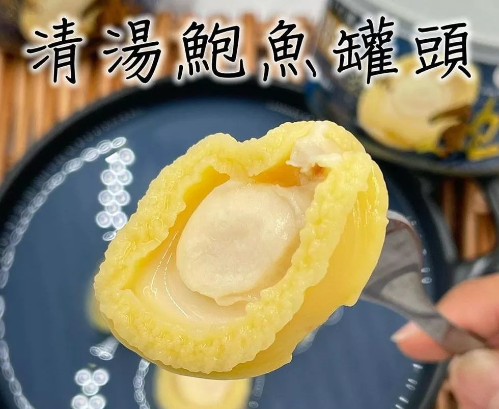 (常溫 請單獨下單)清湯鮑魚罐頭禮盒 送禮超大器