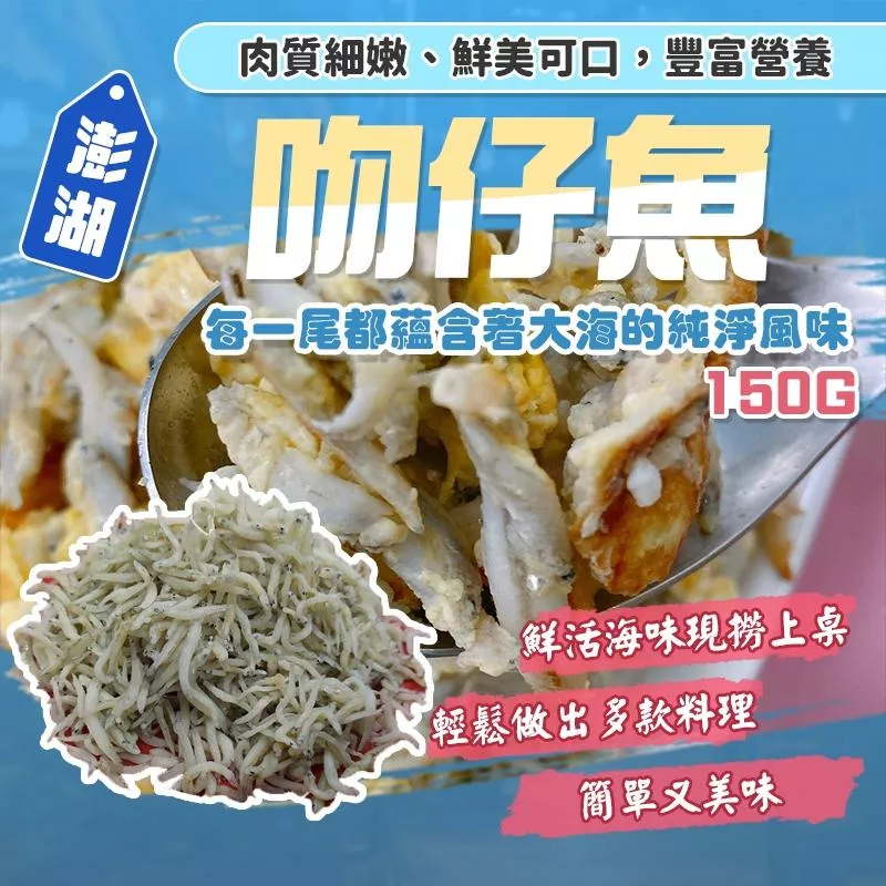 吻仔魚｜寶寶副食品推薦ｘ營養補鈣首選