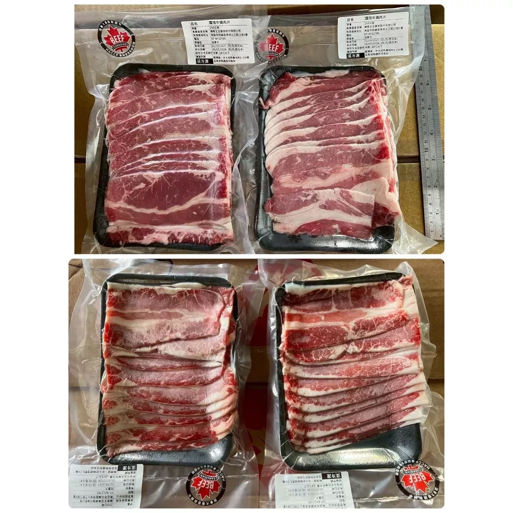 嚴選霜降牛燒肉片