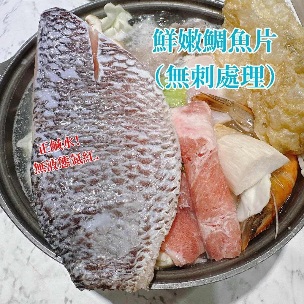 無添加台灣鯛魚片｜帶皮無刺ｘ寶寶副食品推薦