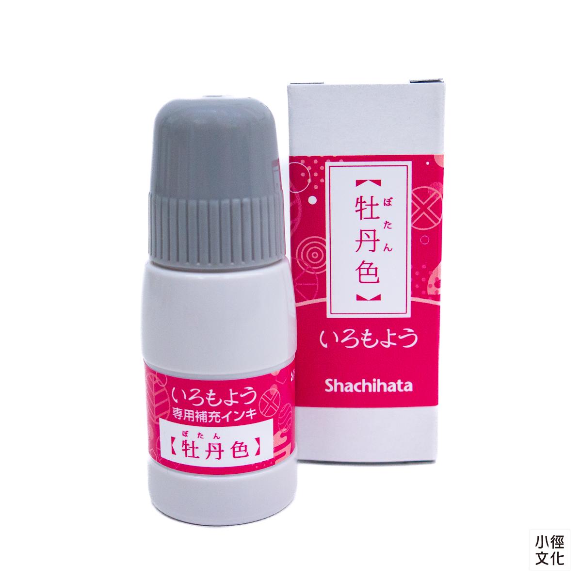 寫吉達 shachihata 日本傳統色印台 專用補充液  共29色 ( SAC-20、SAC-8 )