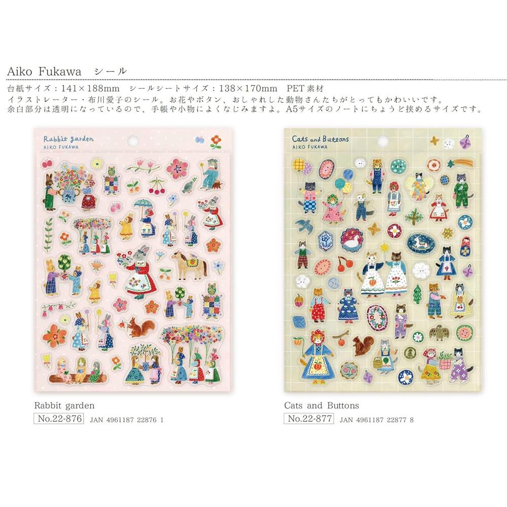 表現社 x Aiko Fukawa 布川愛子 PET透明造型貼紙 共兩款 ( 22-876、22-877 )