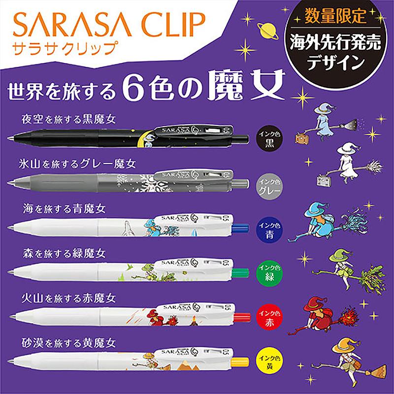 ZEBRA斑馬 SARASA魔女柄 0.5水性圓珠筆 共六色 ( JJ15-WI )