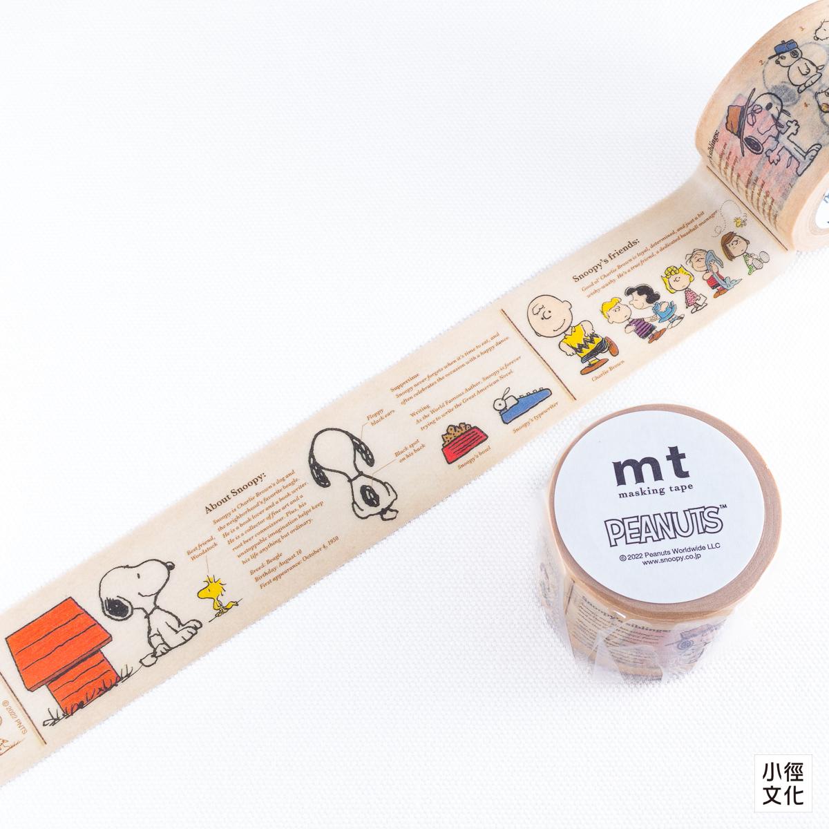 mt x PEANUTS 史努比 聯名和紙膠帶 第二彈 共5款 ( MTPNUT05~MTPNUT09 )