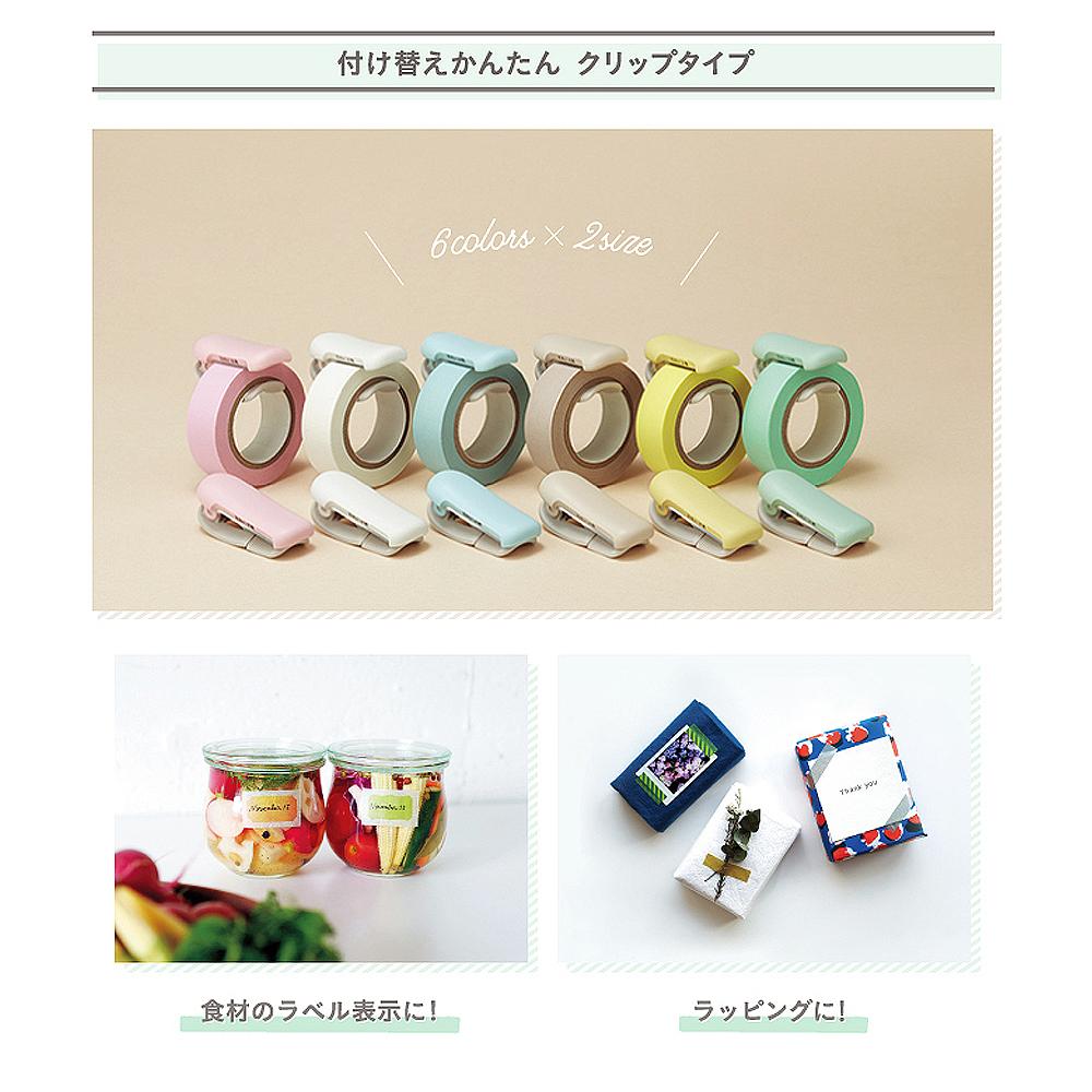KOKUYO Karu Cut 紙膠帶專用切割器 共5色 ( T-SM400 )，適用10~15mm