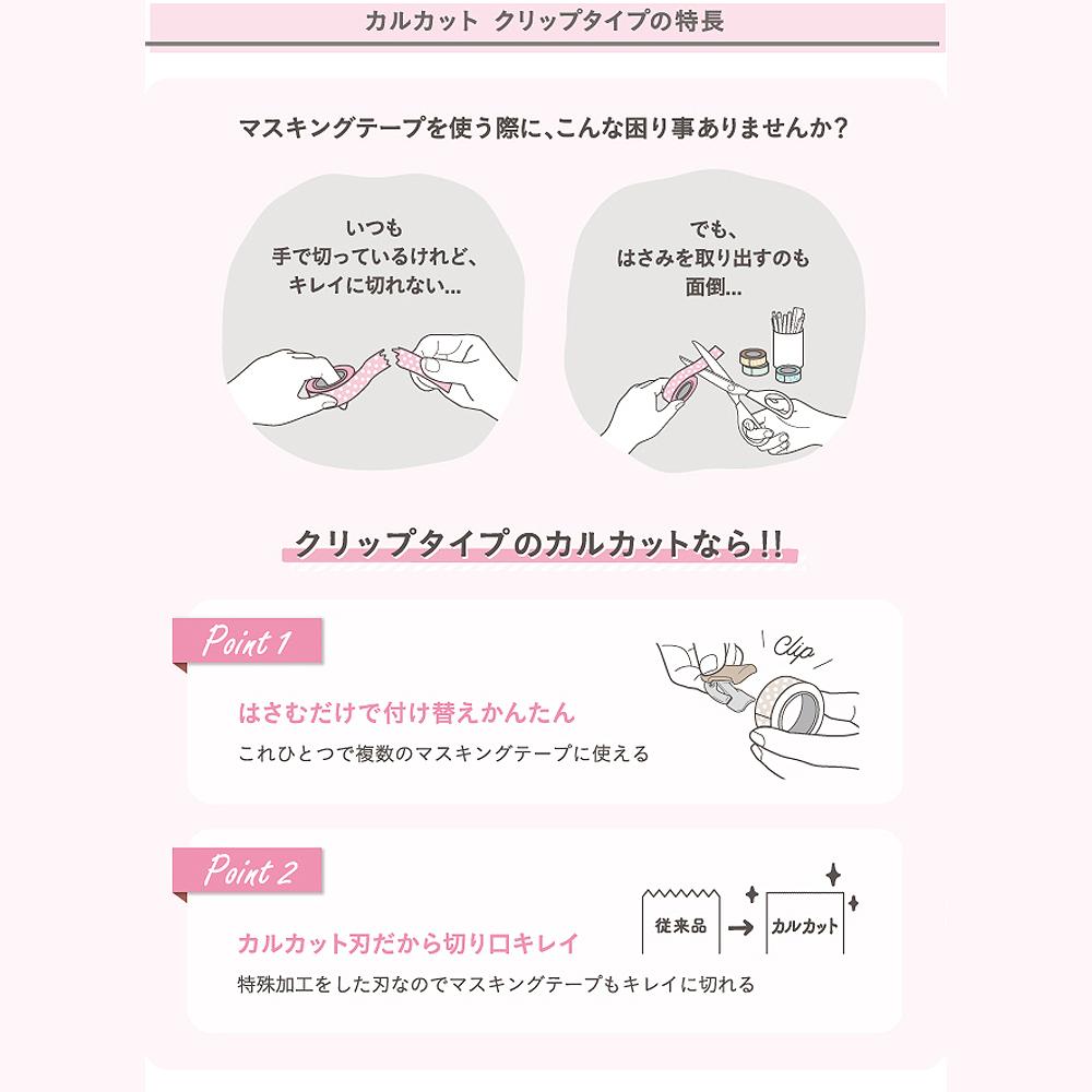 KOKUYO Karu Cut 紙膠帶專用切割器 共5色 ( T-SM400 )，適用10~15mm