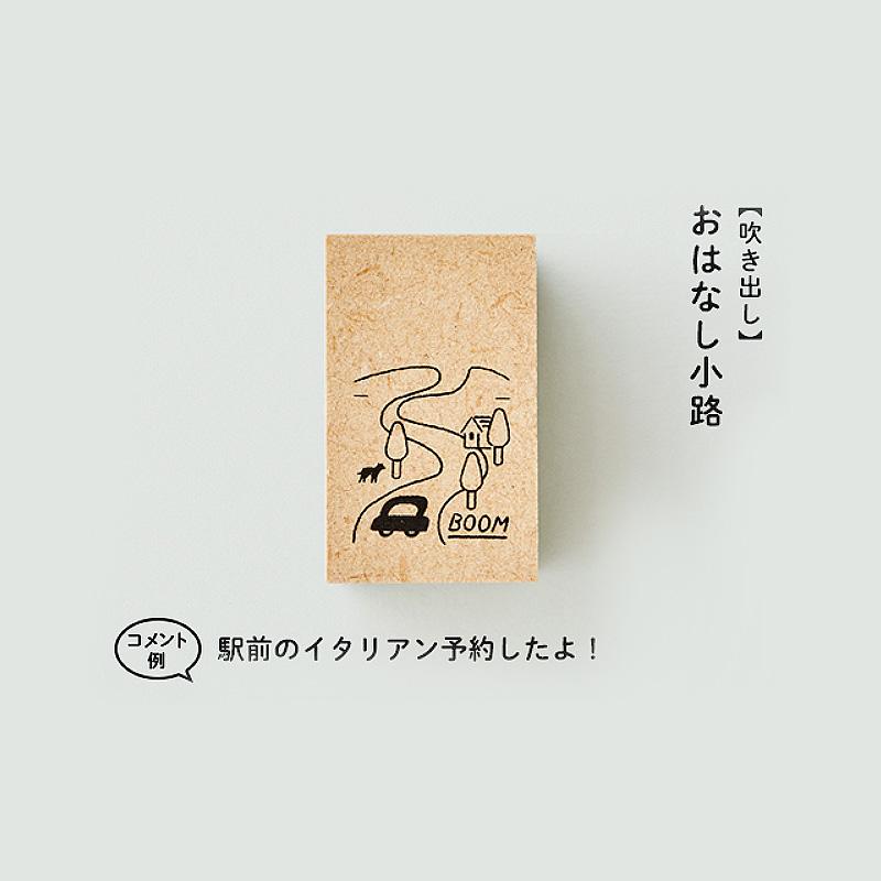 SANBY x Sankakeru NICOMA STAMP系列 木質印章 共5款 ( SKR-NS06~10 )