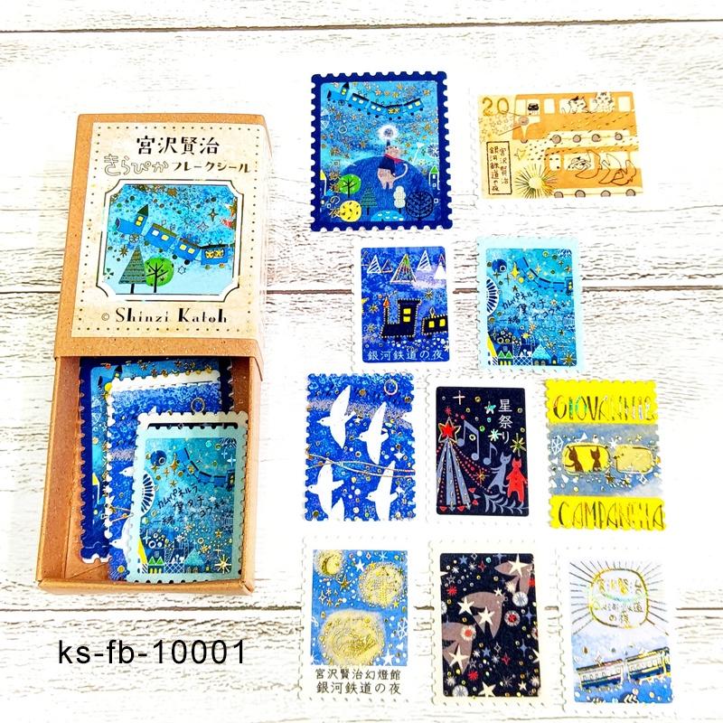 seal-do x 宮沢賢治 幻燈館系列 郵票造型 箔押貼紙 共六款 ( ks-fb-10001~10006 )