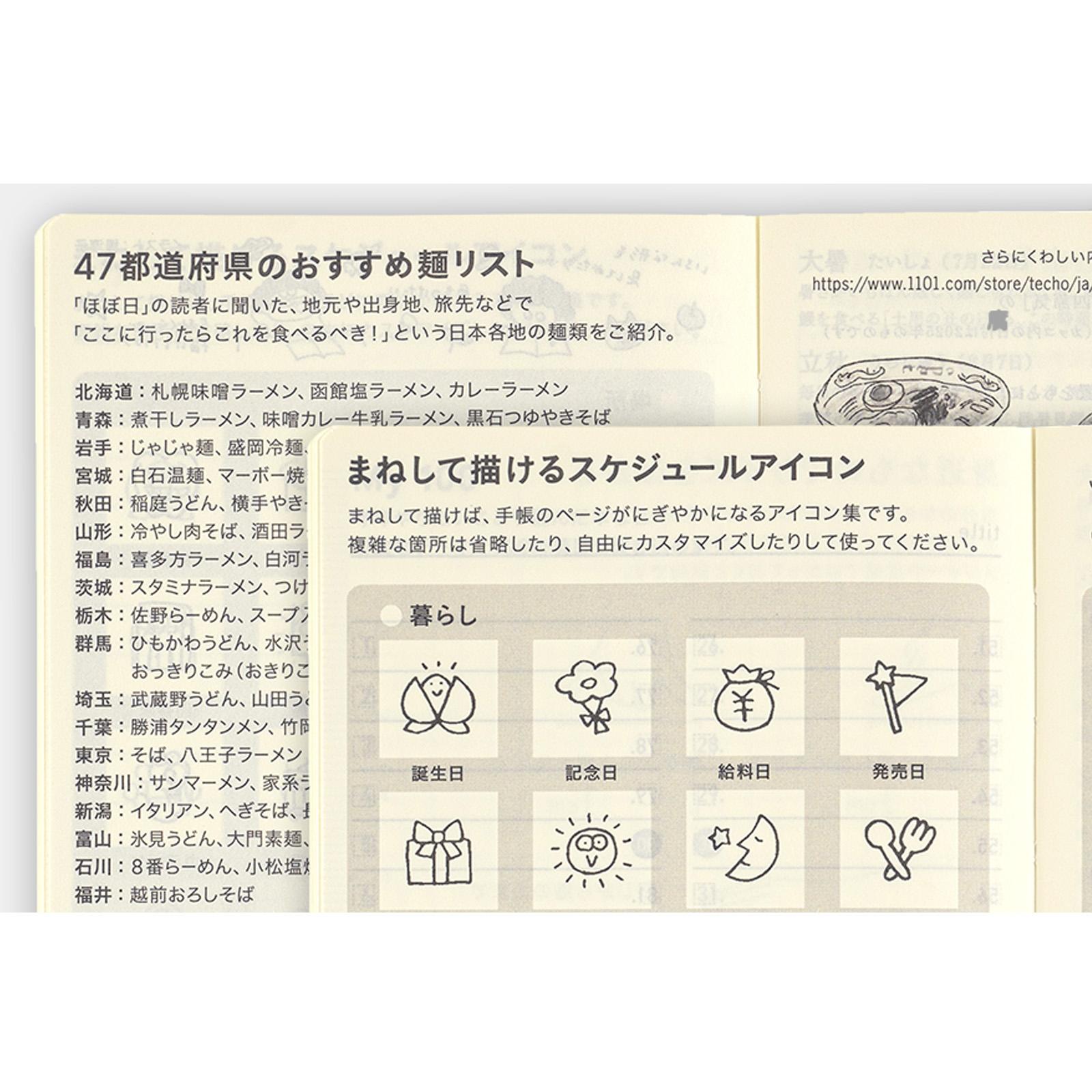 2025 Hobonichi ほぼ日手帳 Weeks週間手帳 英文版、日文版 - Bow&Tie_小蛇玩具