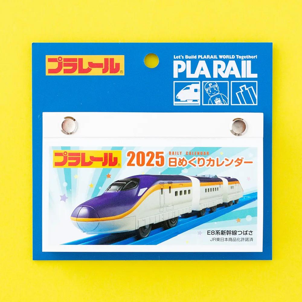 ( 即期良品 ) 曆生活 x TOMICA 2025年 PLARAIL鐵道王國 每日日曆 ( NK-8821 )