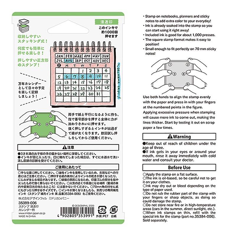 MIDORI 手繪浸透印章 時間規劃系列 - 月曆 ( 35399006 )