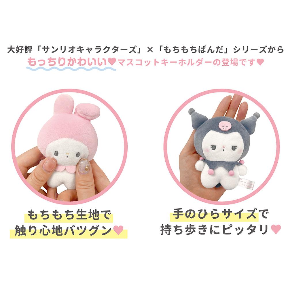 SANRIO三麗鷗 x mochi panda 造型玩偶吊飾 共六款 ( 212681~212686 )