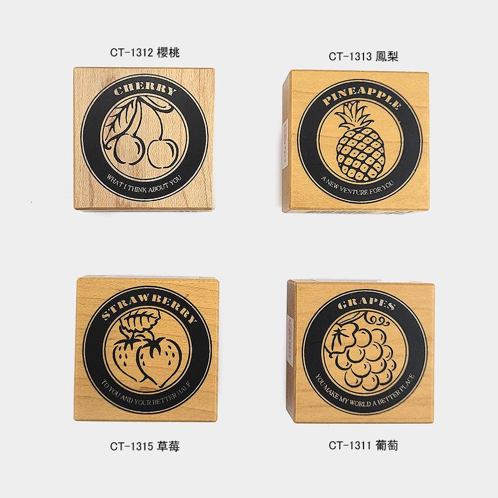 K-Kingdom 貝登堡 楓木印章 C款 水果圓標系列 共四款 ( CT-1311~CT-1315 )