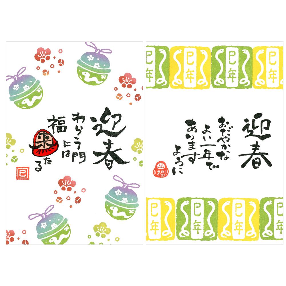 KODOMO NO KAO 2025蛇年 原木年賀印章 F款 共9款 ( 11024-063~071 )