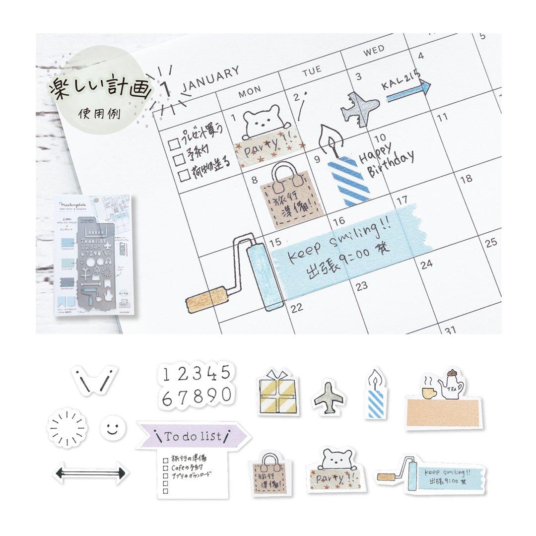 KUTSUWA 手帳專用 造型兩用描繪尺 共四款 ( DE011 )