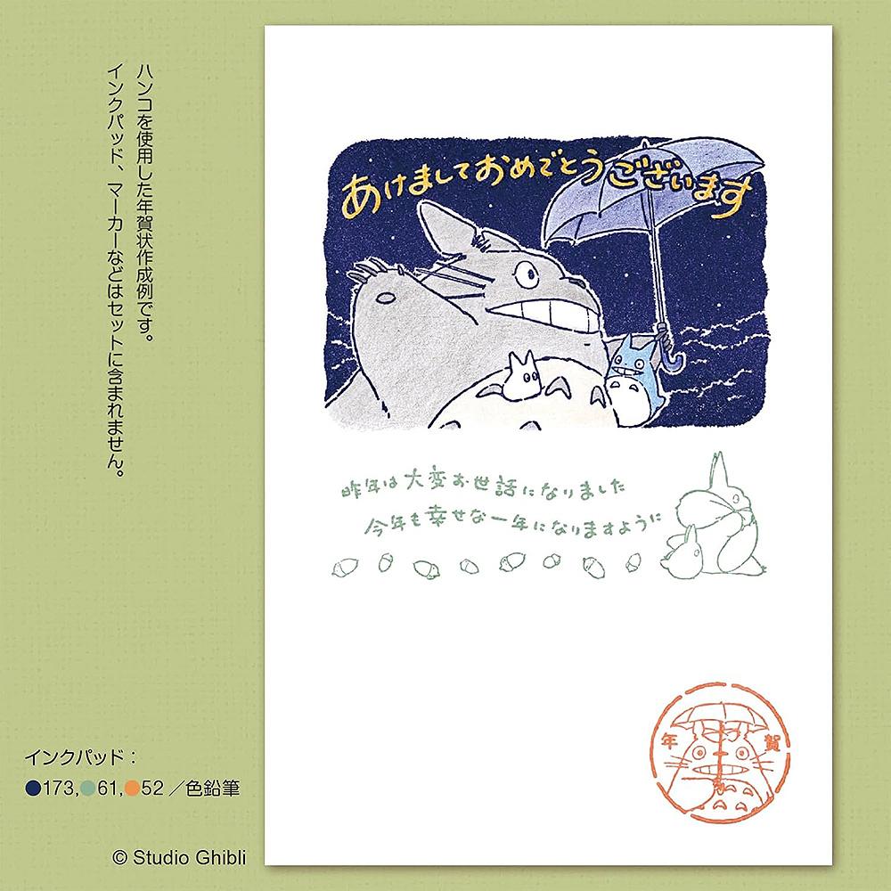 BEVERLY x 吉卜力 龍貓年賀系列 木質印章 ( SGN-177K~182AA )