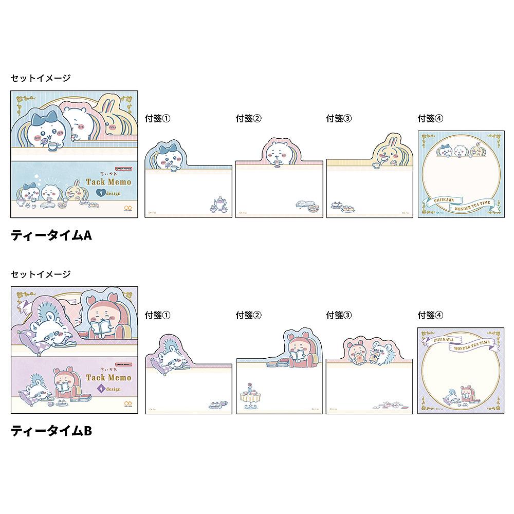 sun-star x Chiikawa吉伊卡哇 午茶時間 造型便利貼 共2款 ( S2843986、S2843994 )
