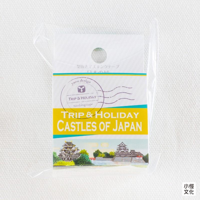 ROUND TOP丸天 YANO DESIGN 和紙膠帶 旅行假期系列 - 日本の城( YD-MK-096 )