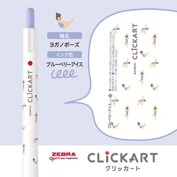 ZEBRA斑馬 Clickart 按壓式無蓋水性彩色筆 插圖系列 第二彈 - 興趣4色組 ( WYSS22-YF-4C-S )