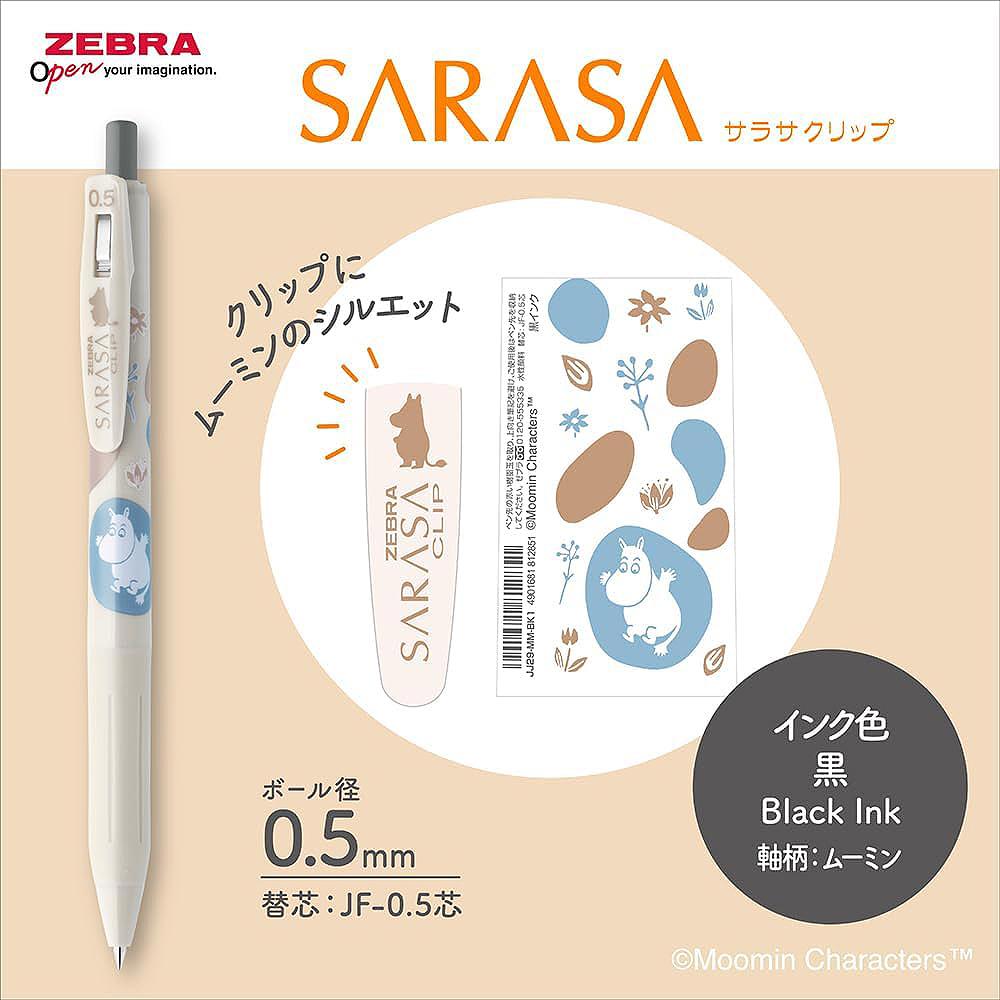 ZEBRA斑馬 x 嚕嚕米 SARASA水性圓珠筆 0.5 共四款 ( JJ29-MM )