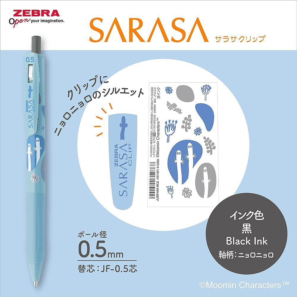 ZEBRA斑馬 x 嚕嚕米 SARASA水性圓珠筆 0.5 共四款 ( JJ29-MM )