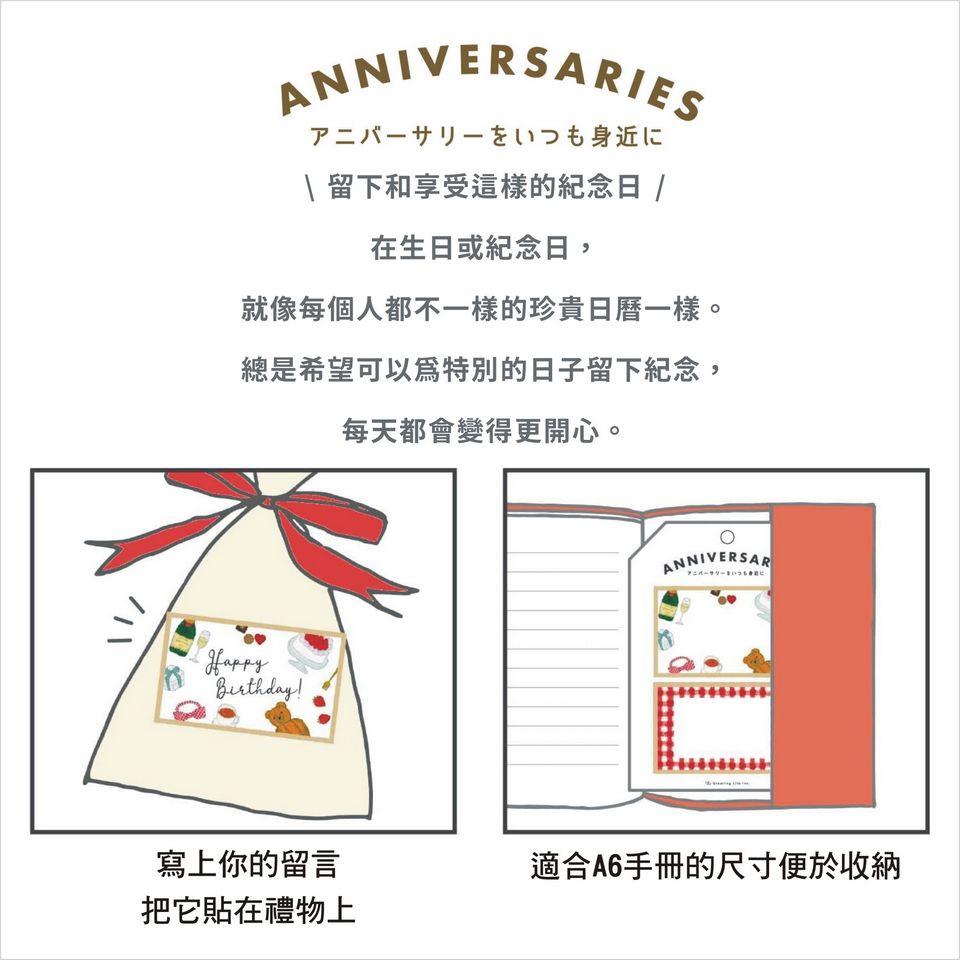 Greeting Life x 米津祐介 週年紀念系列 箔押信封造型 訊息小卡 -含羞草花束 ( YZ-356 )