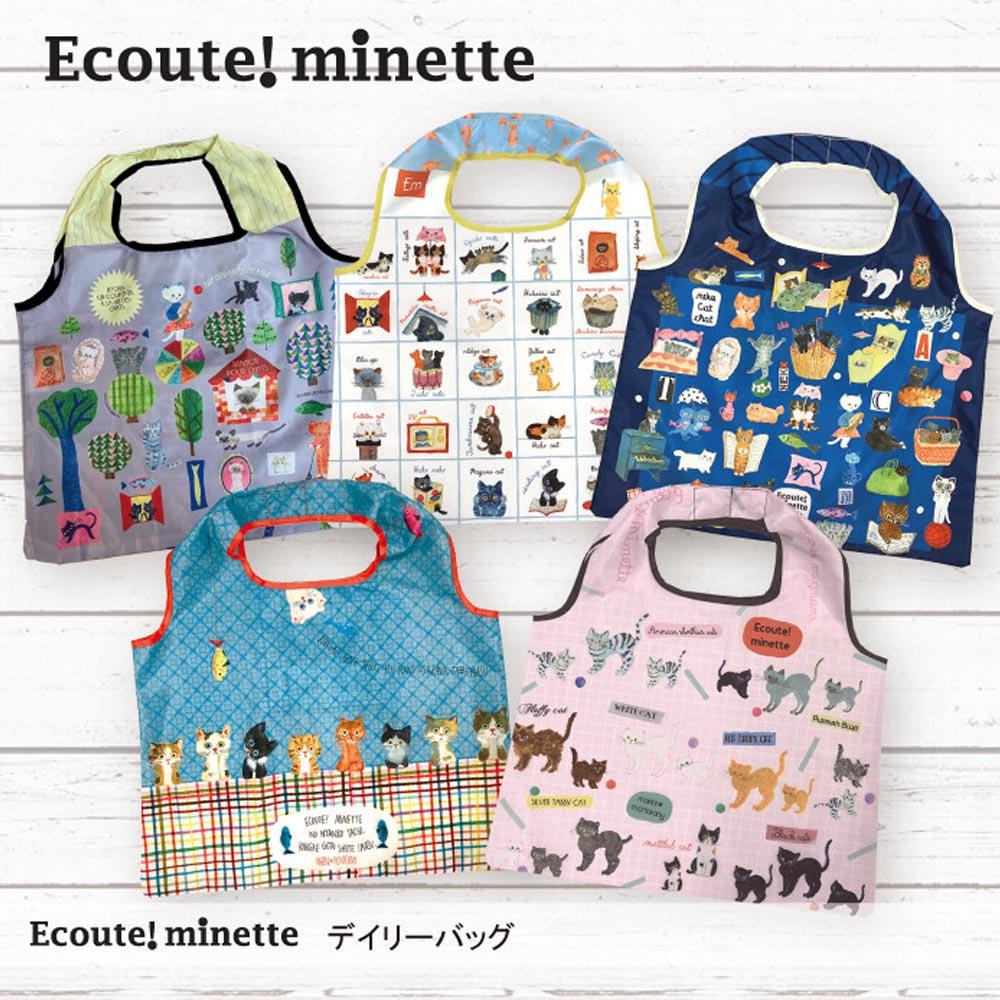 ECOUTE! Minette 手繪插畫風格 摺疊環保購物袋 EM 共兩款 ( 816402 )