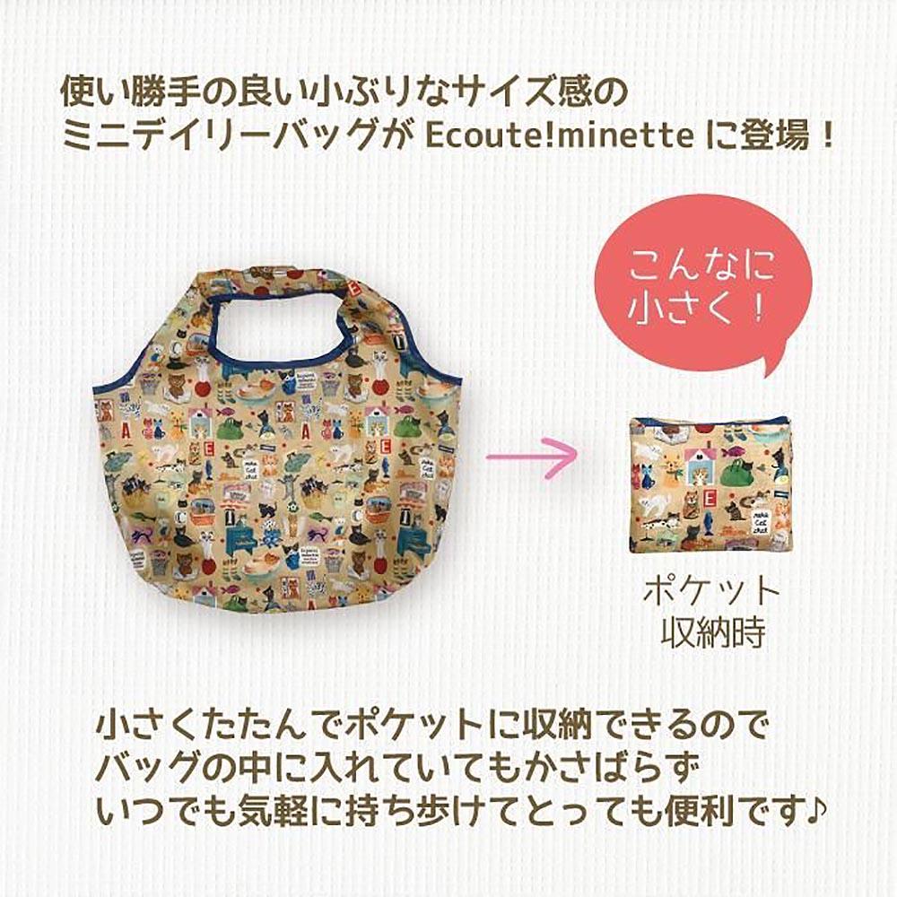 Marcs x ECOUTE! Minette 手繪插畫風格 摺疊環保購物袋 EM - 棕色_貓貓生活 ( 81639 )
