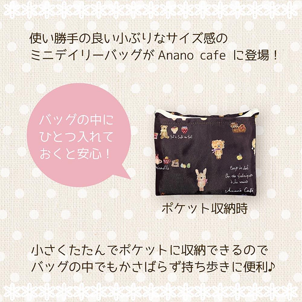 Monseuil Anano cafe 摺疊環保購物袋 AC - 炭棕色 ( 55264 )