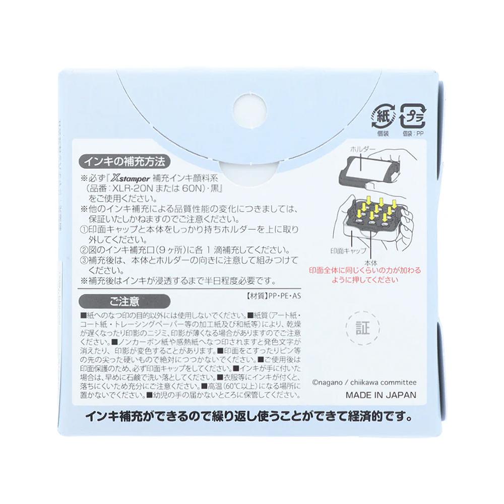 sun-star x Chiikawa 吉伊卡哇 手帳專用浸透印 ( S3223132、S3223140 )