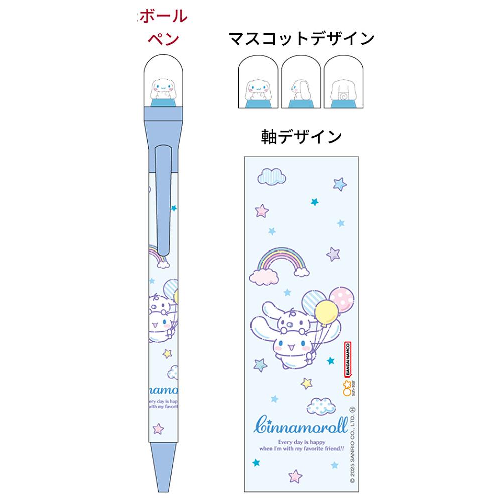 sun-star x 三麗鷗 圓頂迴轉 黑色油性圓珠筆0.7 共6款 ( S4657381~S4657438 )
