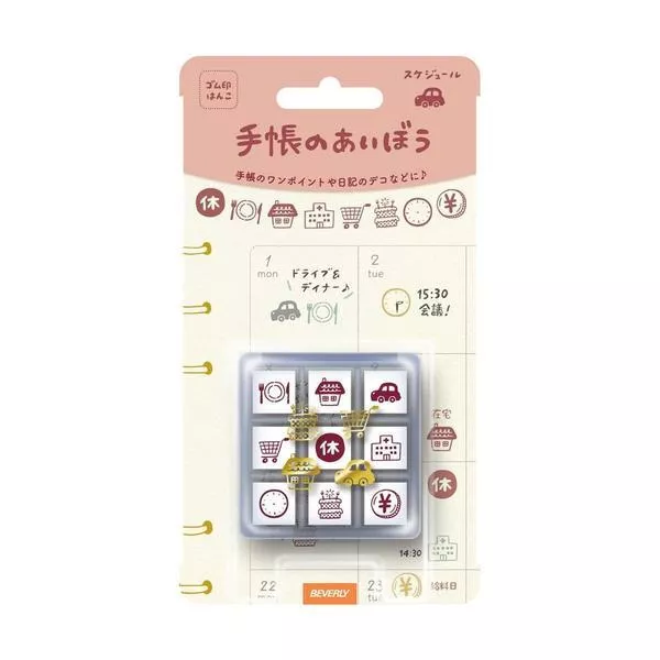 beverly 手帳好朋友 木質印章組 - 行程 ( TSW-109 )