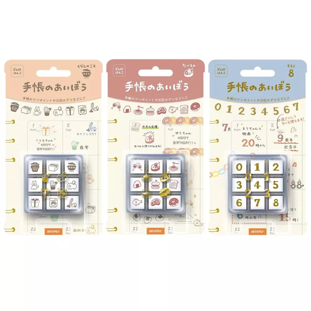 BEVERLY 紙膠帶的好朋友 木質印章 - 生活、美食、數字 ( TSW-151 ~ 153 )