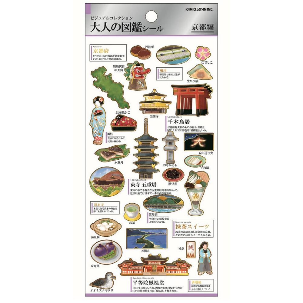 Kamio Japan 箔押造型貼紙 大人的圖鑑系列 共6款 ( 226002~226007 )
