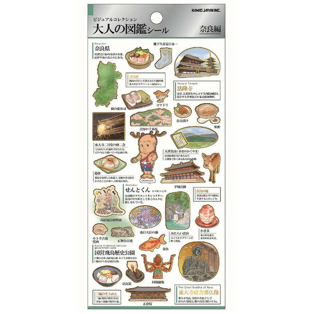 Kamio Japan 箔押造型貼紙 大人的圖鑑系列 共6款 ( 226002~226007 )